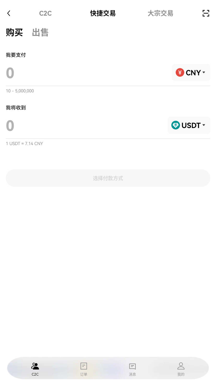现货交易页面展示
