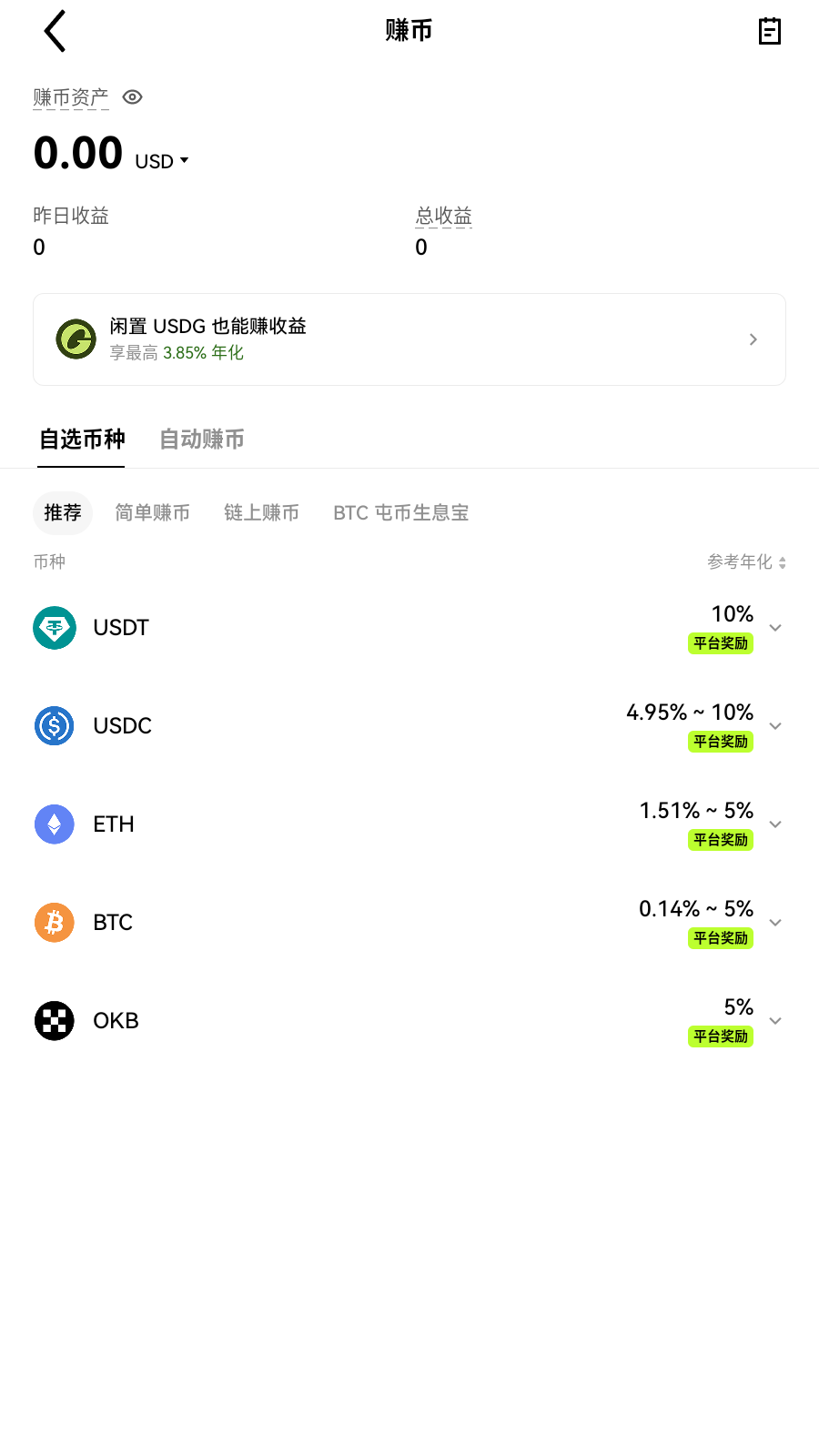 资产记录页面展示